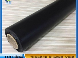 黑色tpu膜 防水透氣膜 聚氨酯薄膜厚0.05mm黑色復(fù)合薄膜廠(chǎng)商家直銷(xiāo)