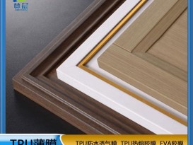 熱熔膠膜  防水免噴膠吸塑膜  廠(chǎng)家直銷(xiāo) ZC