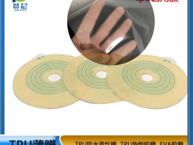 tpu醫用薄膜 TPU防水透氣薄膜 生產廠家 可定制  ZC