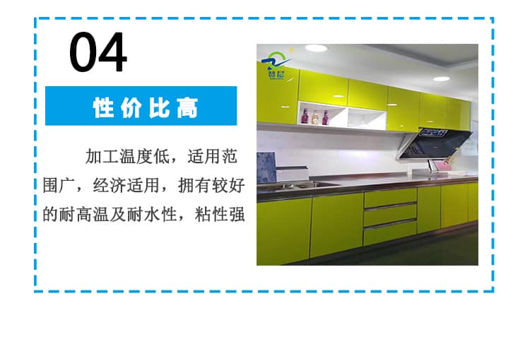 免噴吸塑膠膜 免噴吸塑膠膜